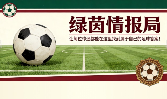 开云-安托万·塞梅尼奥未进入曼城阵容，瓜迪奥拉解释足总杯选拔原因