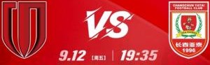 首尾对决！蓉城vs亚泰首发：韦世豪、胡荷韬先发，谭龙彭欣力登场