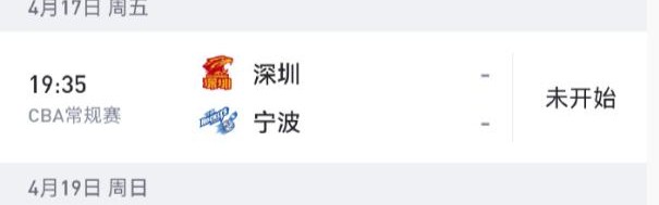 kaiyun-广东男篮三连胜，赛后还有4个好消息，队迷希望深圳队可以输一场