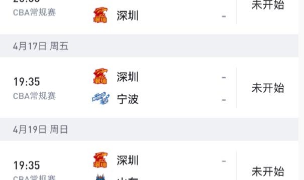 kaiyun-广东男篮三连胜，赛后还有4个好消息，队迷希望深圳队可以输一场