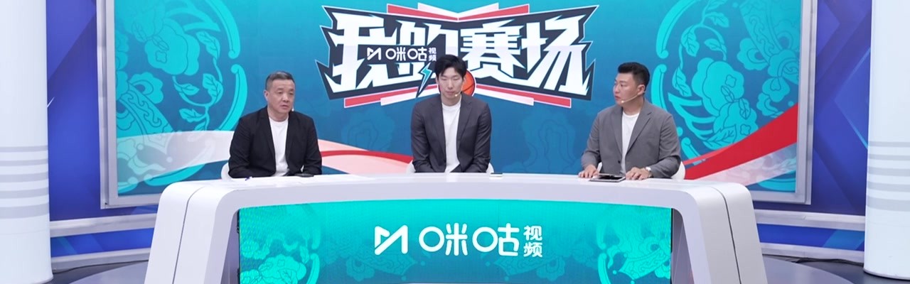 周琦：当你入选12人名单 就是中国男篮目前最好的12人 他们压力大